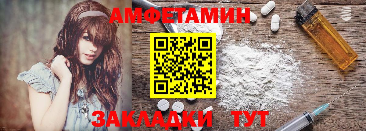 АМФ  Amphetamine 98%  Амфетамин  Вход с VPN  Фрязино 