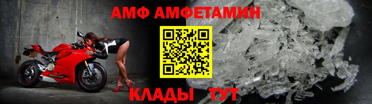 Amphetamine VHQ Фрязино