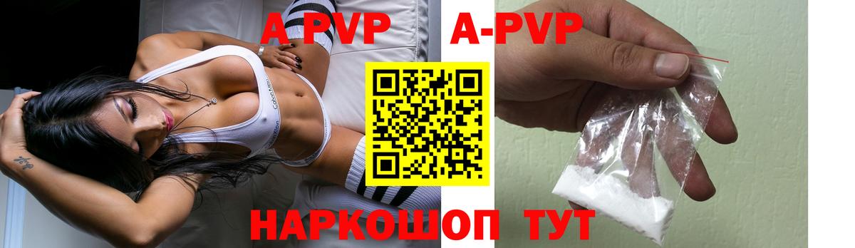 Фрязино  APVP крисы CK  Вход с VPN  А ПВП крисы CK  A PVP VHQ 