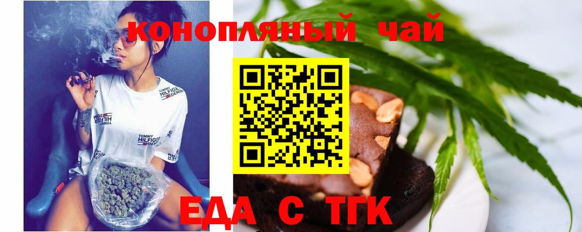 Cannafood марихуана  Вход с VPN  Фрязино 