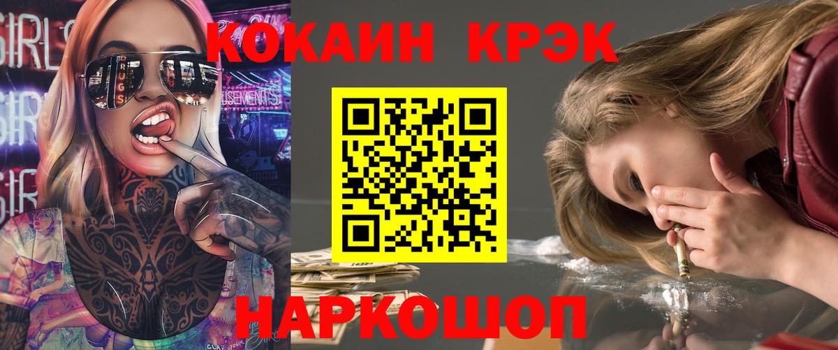 Фрязино  Cocaine 98%  Кокаин 97%  КОКАИН  Вход с VPN 