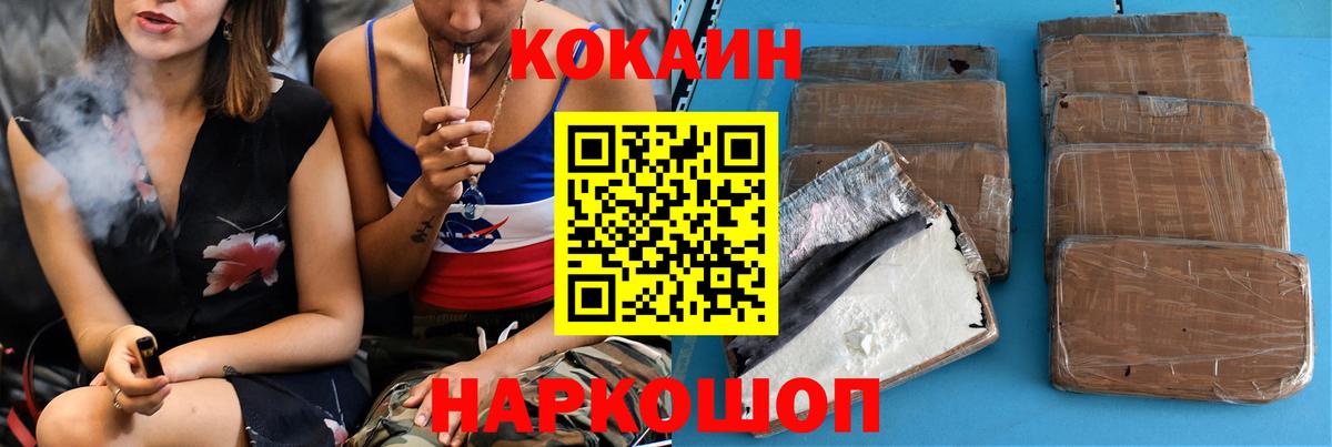 Cocaine Колумбийский Фрязино