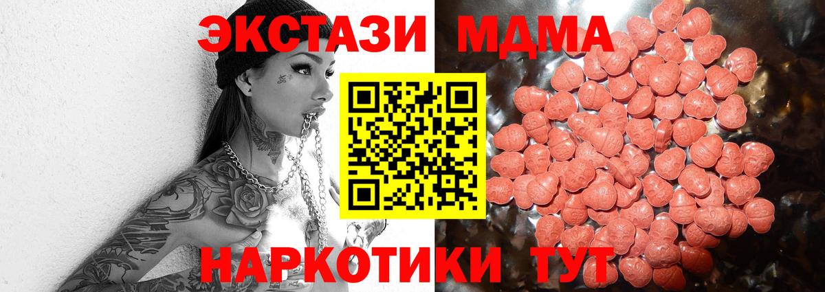 МДМА  COCAIN  ГАШИШ  Вход с VPN  Купить наркотик  Фрязино  Конопля  МЕФ  