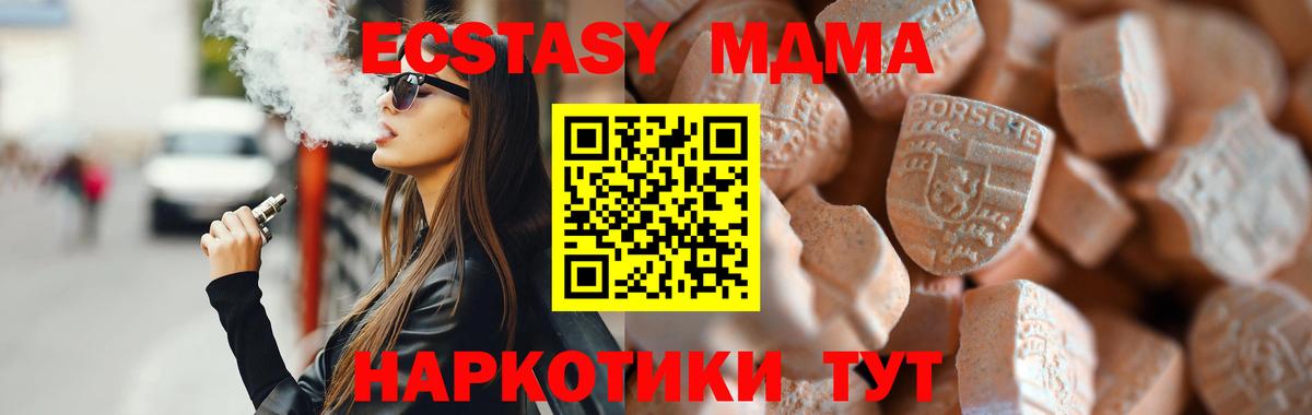 Экстази  ЭКСТАЗИ DUBAI  Фрязино  Вход с VPN  Экстази 250 мг 