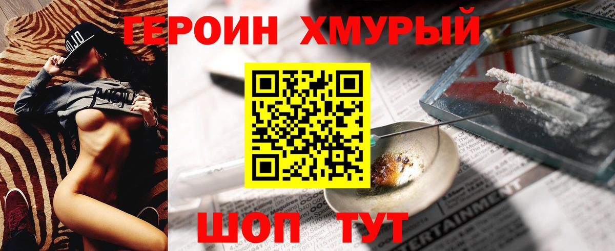 Фрязино  Героин Афган  Вход с VPN 