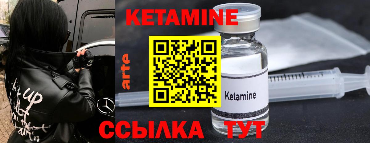 Кетамин ketamine Фрязино
