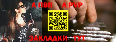 ALPHA PVP Моздок