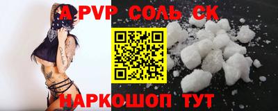 ALPHA PVP Моздок