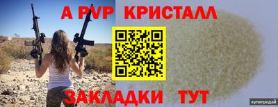 ALPHA PVP Моздок