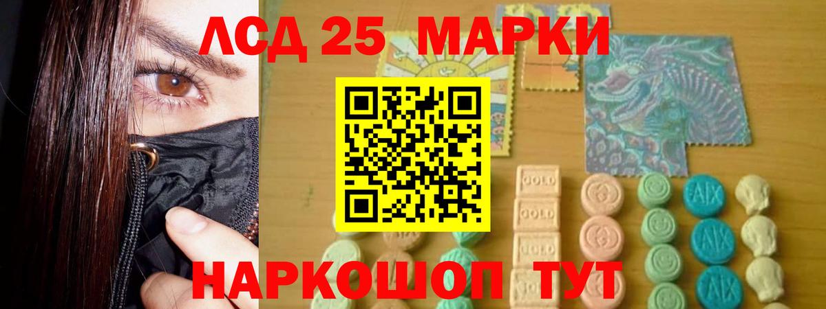 гидра ссылки  Лсд 25 экстази кислота  ЛСД экстази ecstasy  Вход с VPN  Фрязино 
