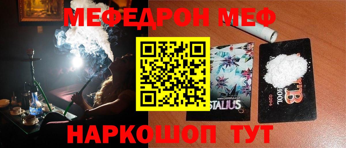 Мефедрон мука  МЕФ  Фрязино  Вход с VPN  блэк спрут ссылки  Мефедрон 