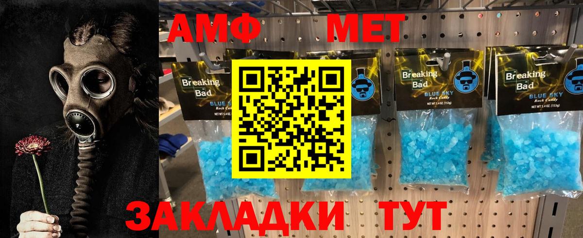 МЕТАМФЕТАМИН Methamphetamine Фрязино