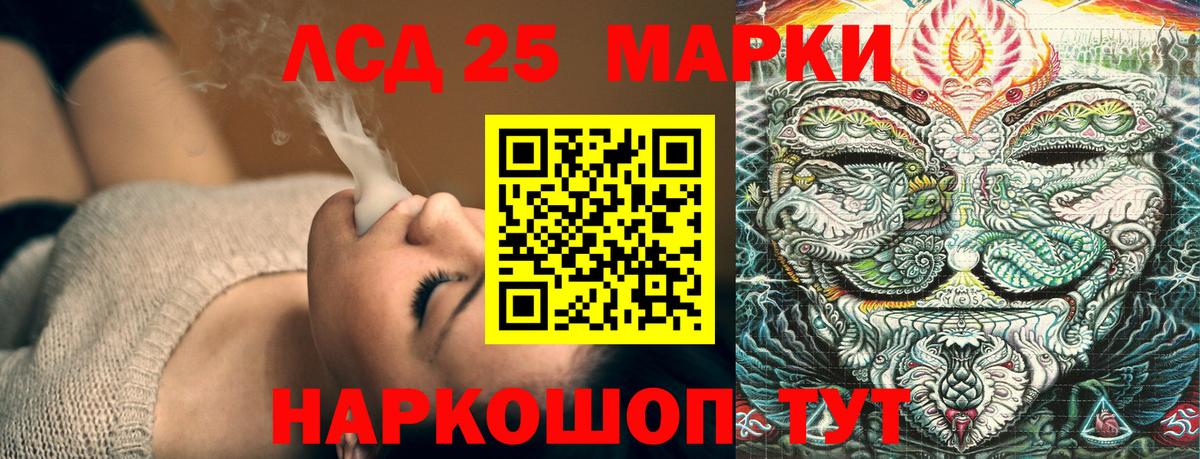 Марки 25I-NBOMe 1,8мг  Вход с VPN  Марки 25I-NBOMe 1,8мг  закладка  Фрязино 