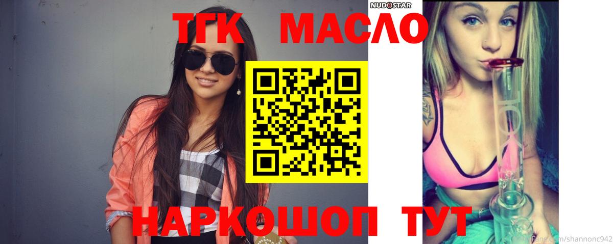 Дистиллят ТГК гашишное масло  Дистиллят ТГК жижа  Фрязино  Вход с VPN 