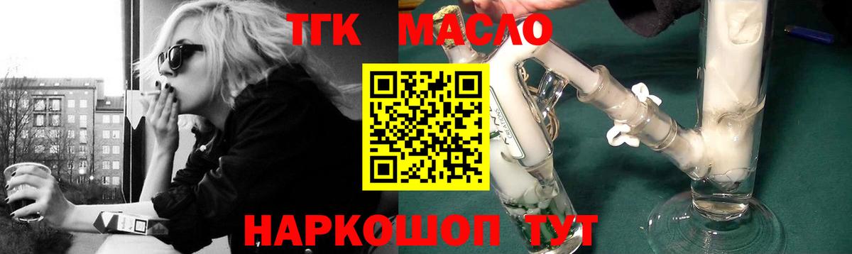ТГК вейп с тгк Фрязино